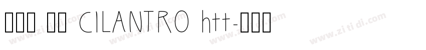 贤二体 作者 CILANTRO htt字体转换